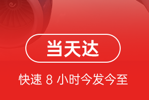 黄山屯溪航空快递航空货运公司【机场